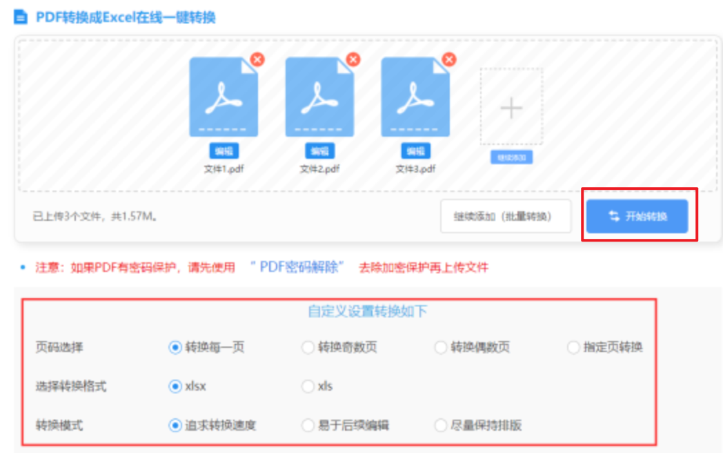 ng体育官网入口注册app下载使用讲解 - 开始转换