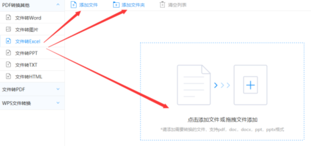 ng体育官网入口注册app下载使用讲解 - 选择文件格式